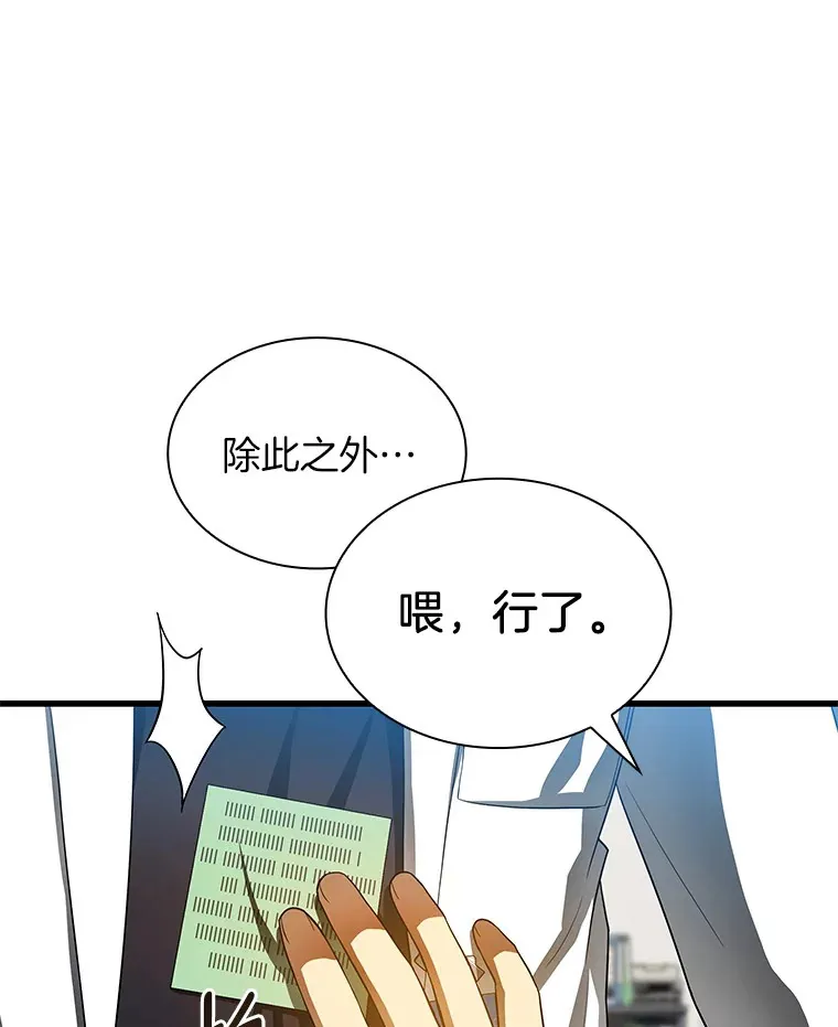 66.新的惩罚85
