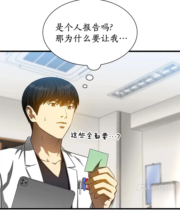 66.新的惩罚89