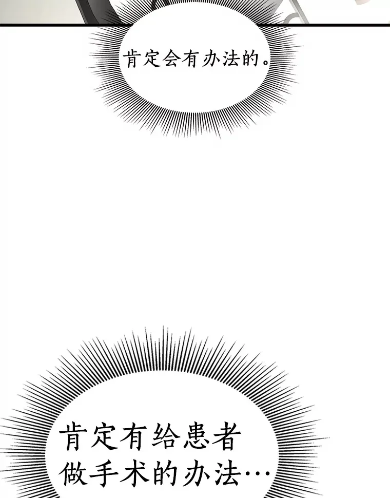 50.转移患者73