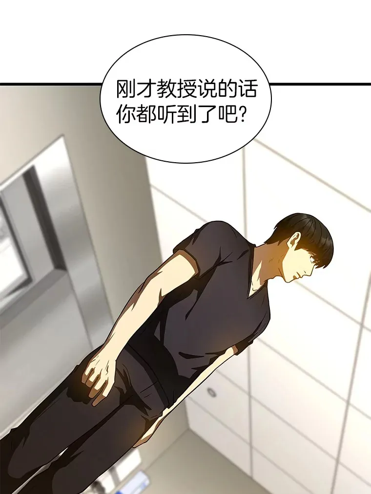 84.“祸从口出”44