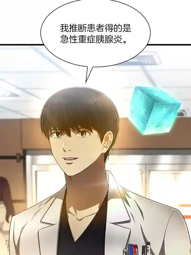 30.怪人92