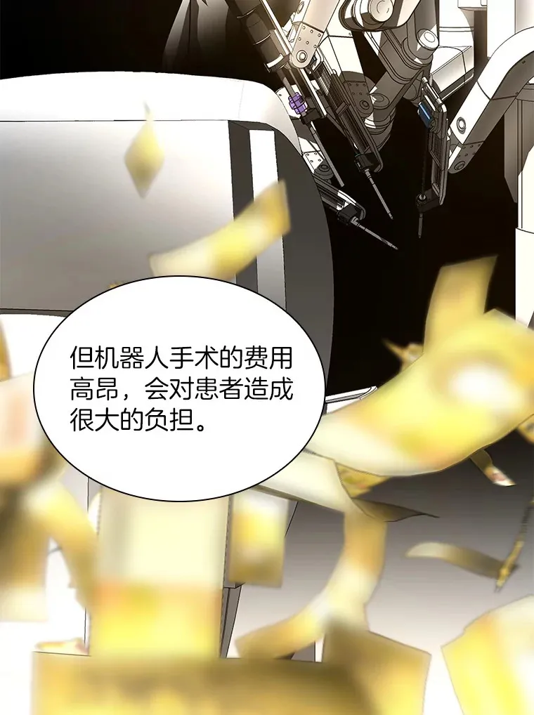 84.“祸从口出”114