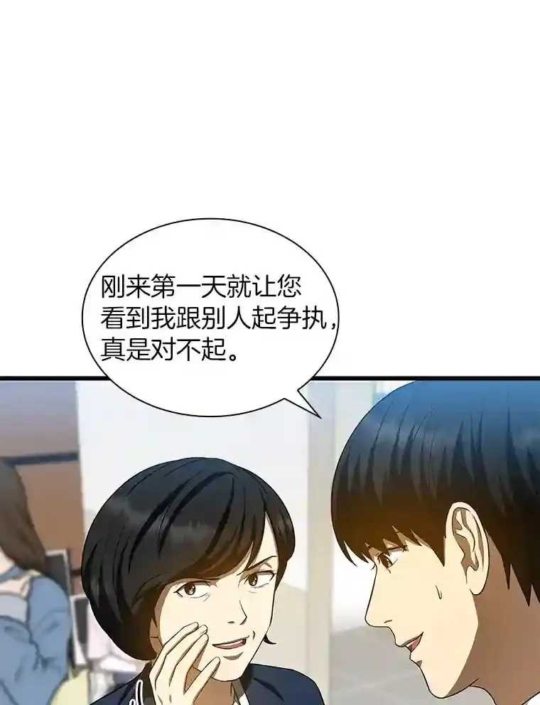 31.看中你了62
