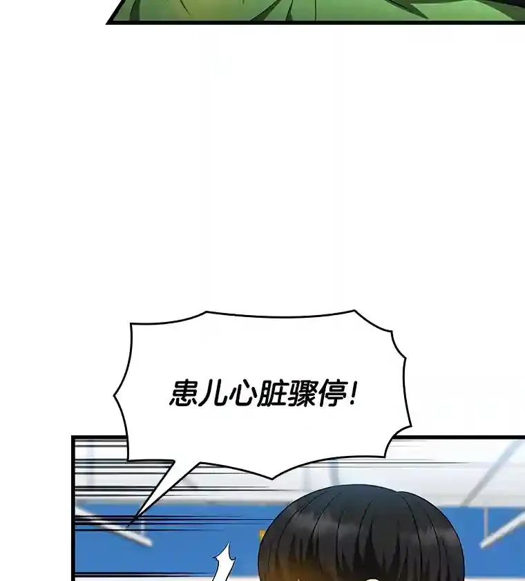 25.与死神赛跑18