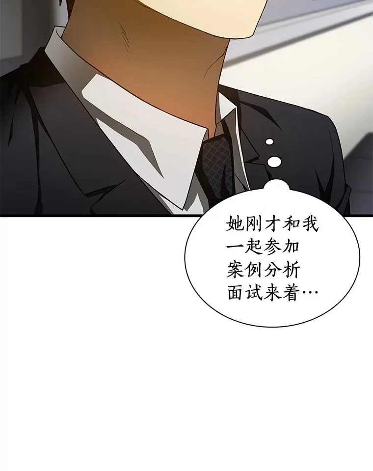 63.综合素质54