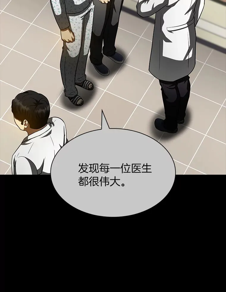 92.不同的选择114