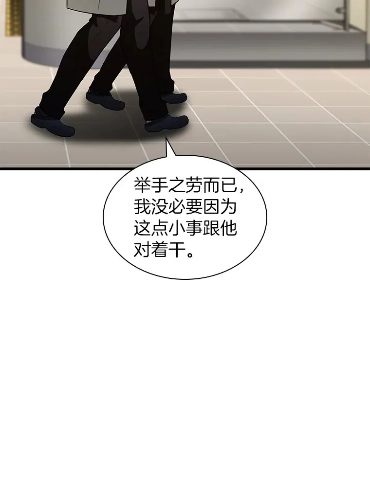 84.“祸从口出”52