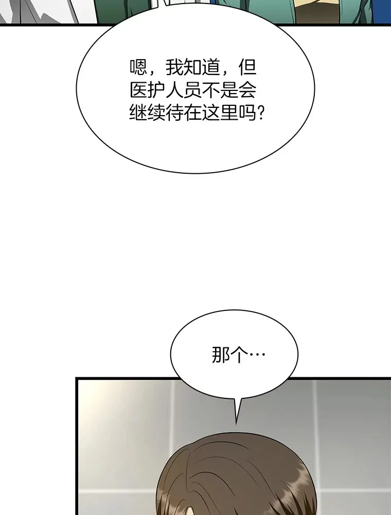 50.转移患者113