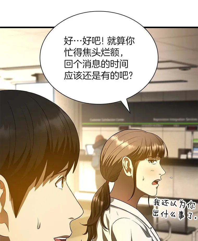 64.你落选了！99
