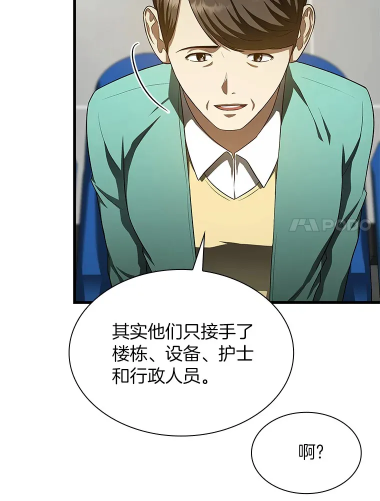 50.转移患者114