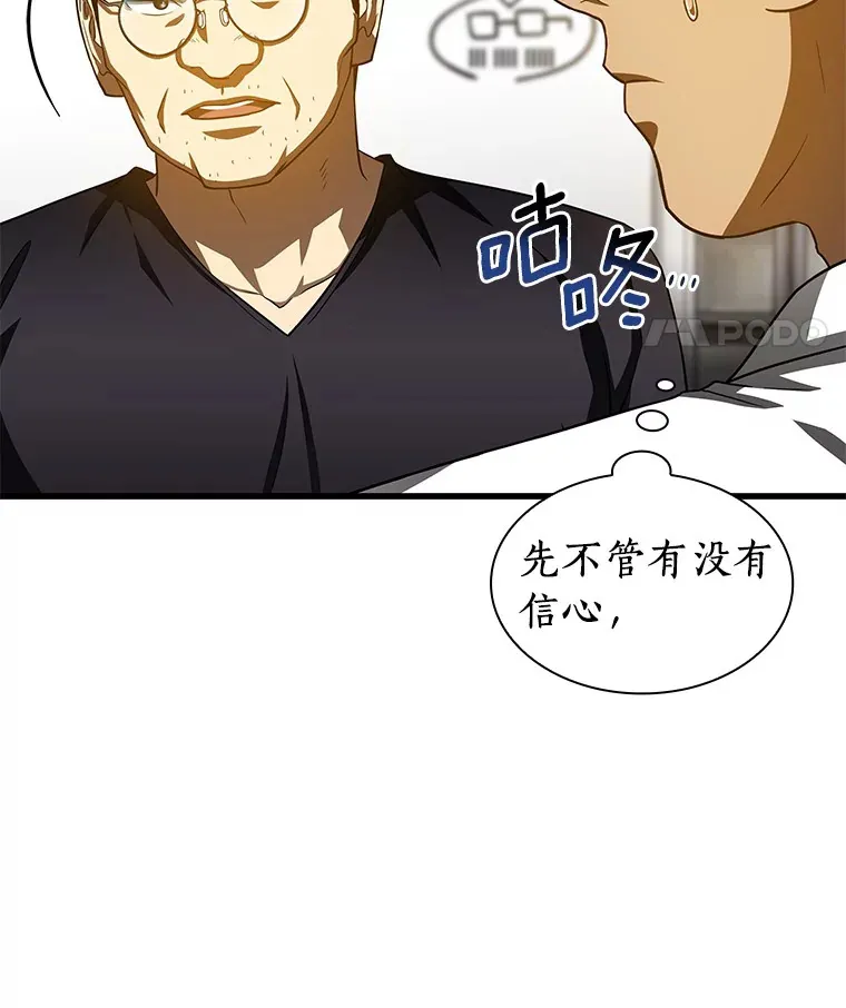 90.教授的决定53
