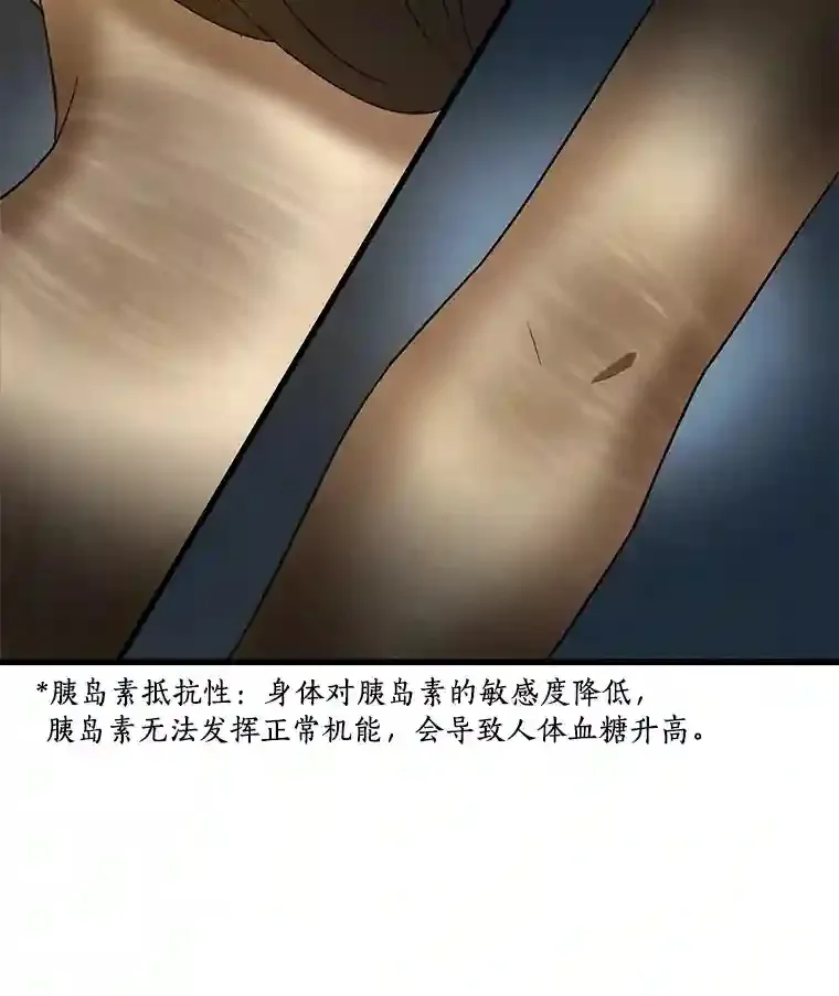 8.尴尬的问诊102