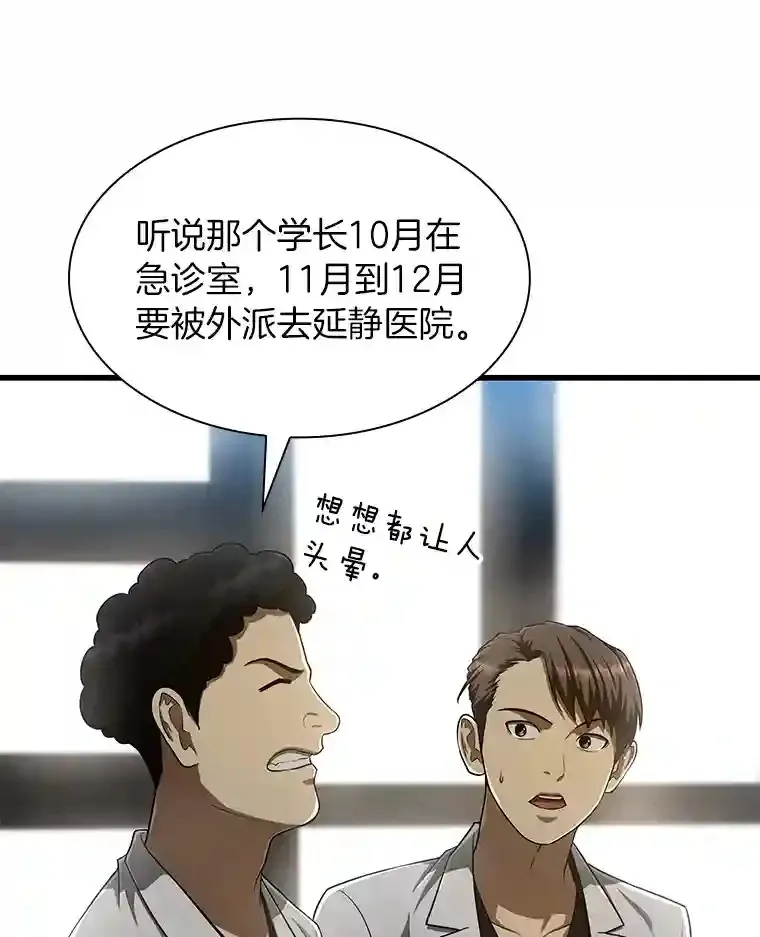 29.不敌死神89