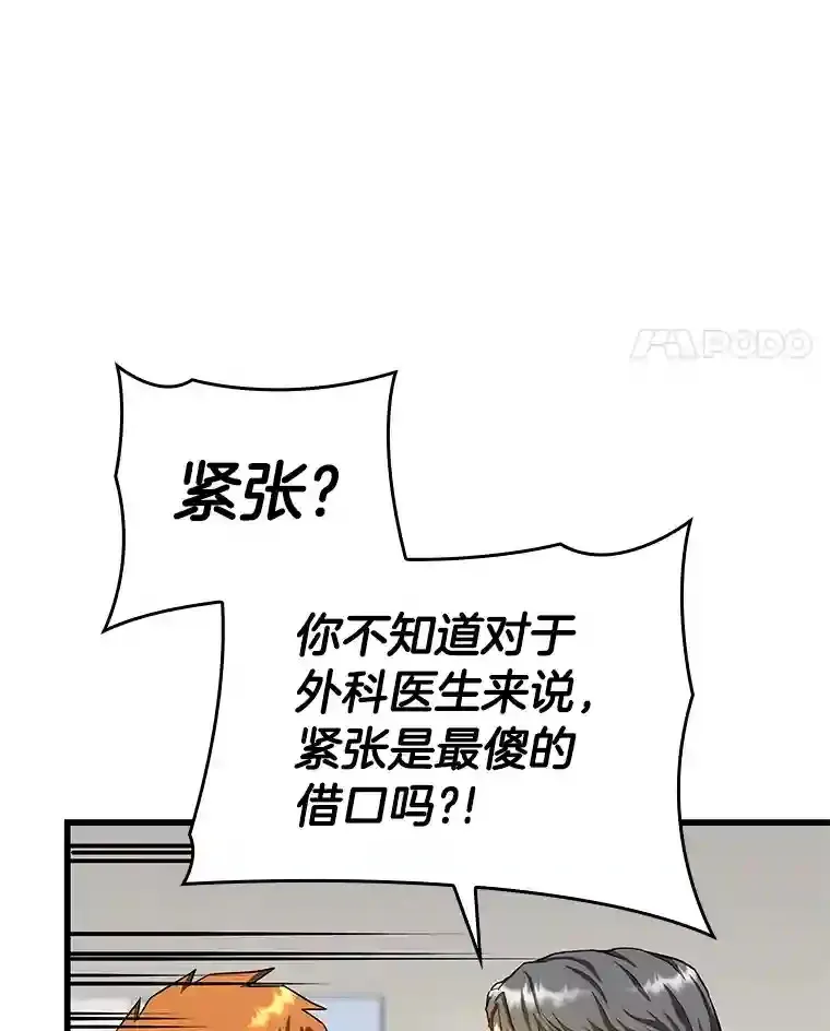 18.旁观手术102