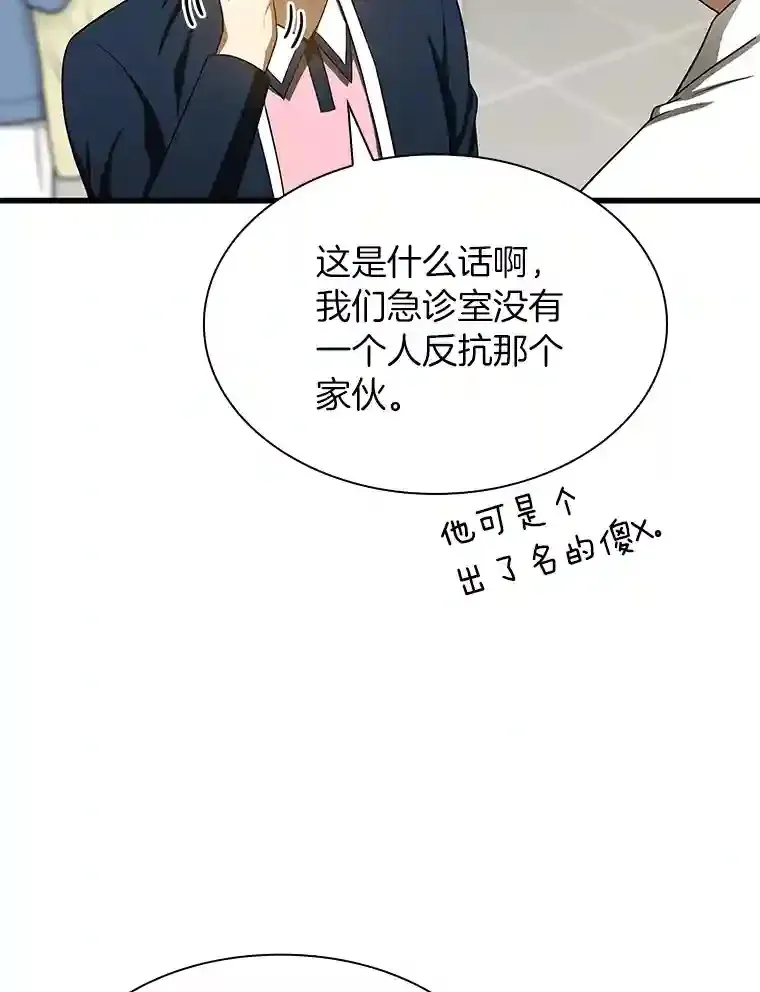 31.看中你了63