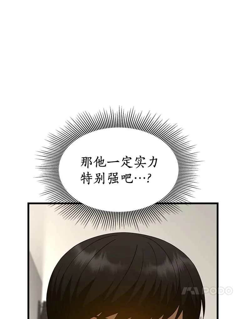 90.教授的决定106