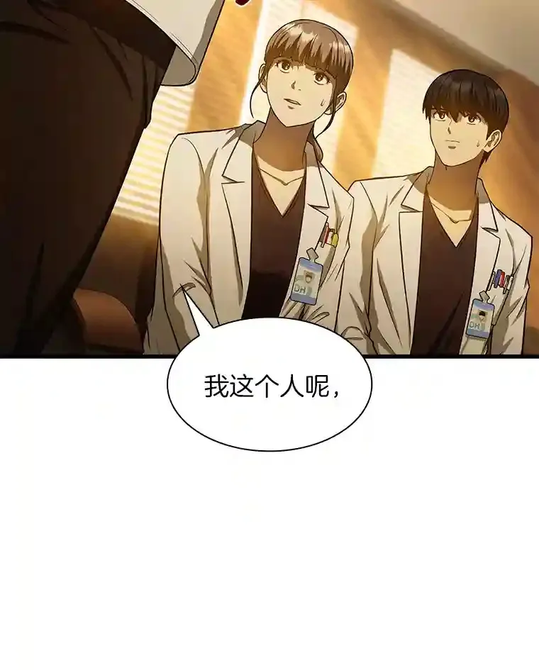 26.听话的人54