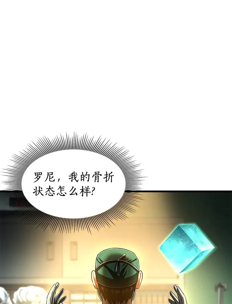 58.临危受命54
