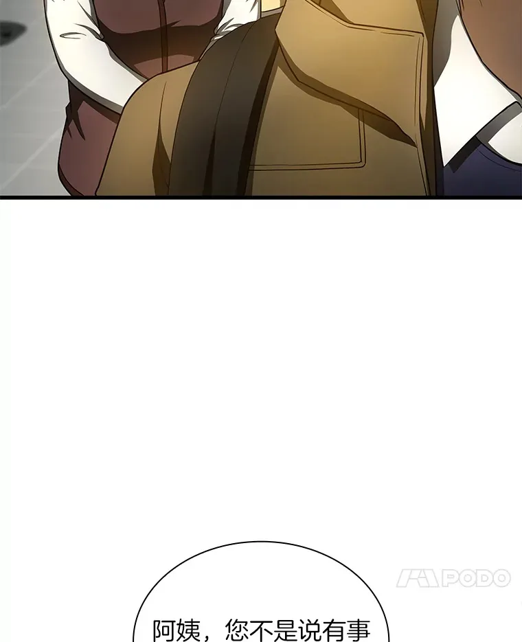 52.地震来了44
