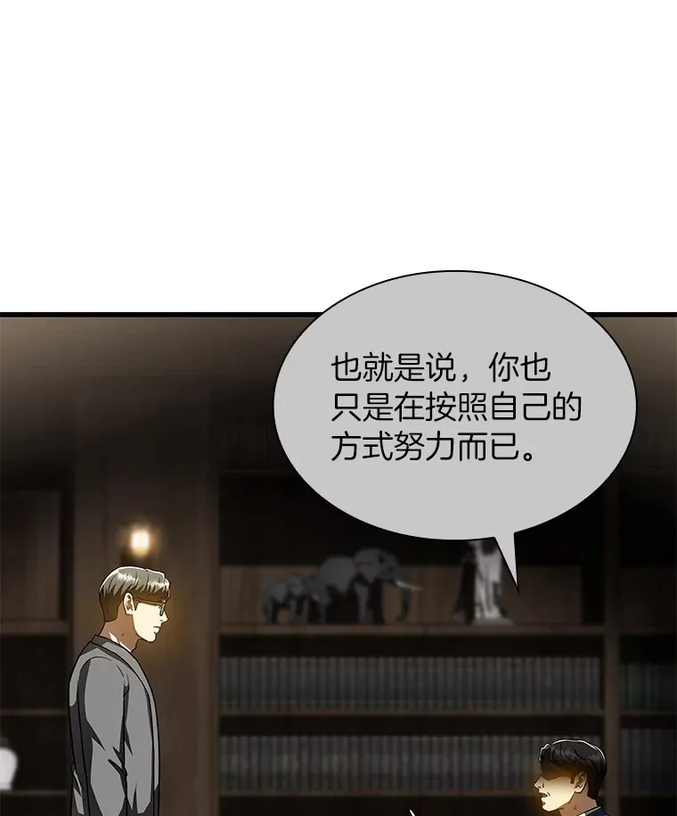 74.他的选择39