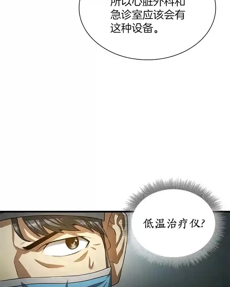 18.旁观手术70