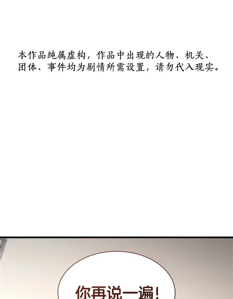 81.副院长的阴谋114