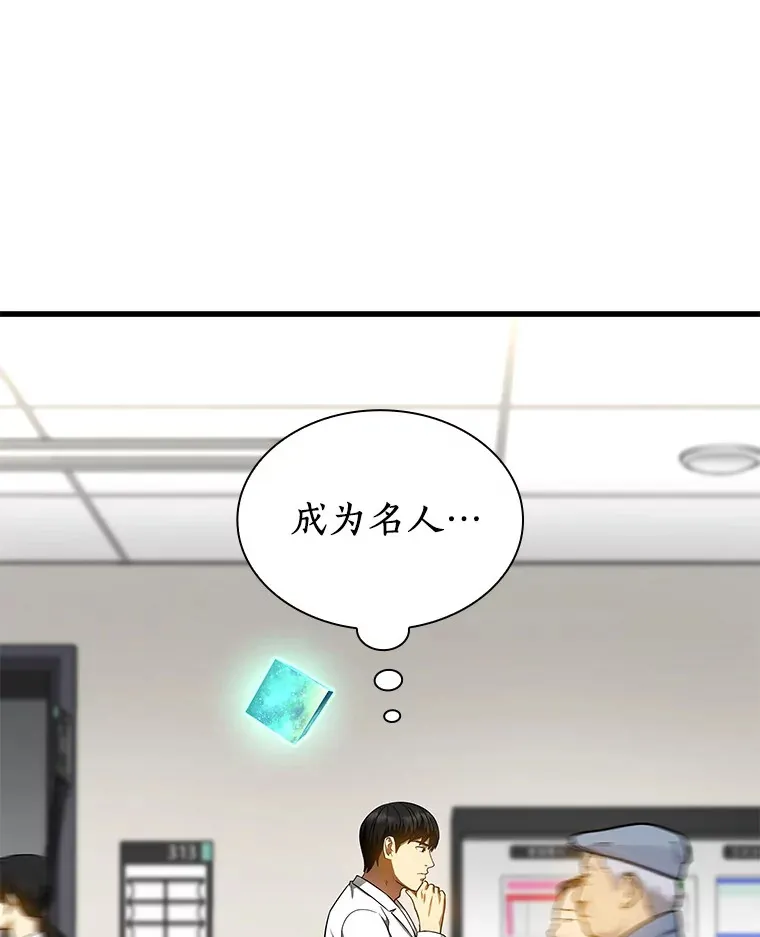 68.“下一次”81