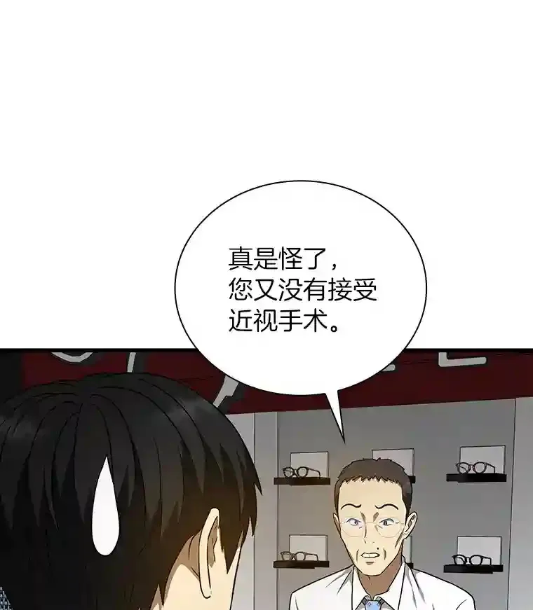 6.了解人类69