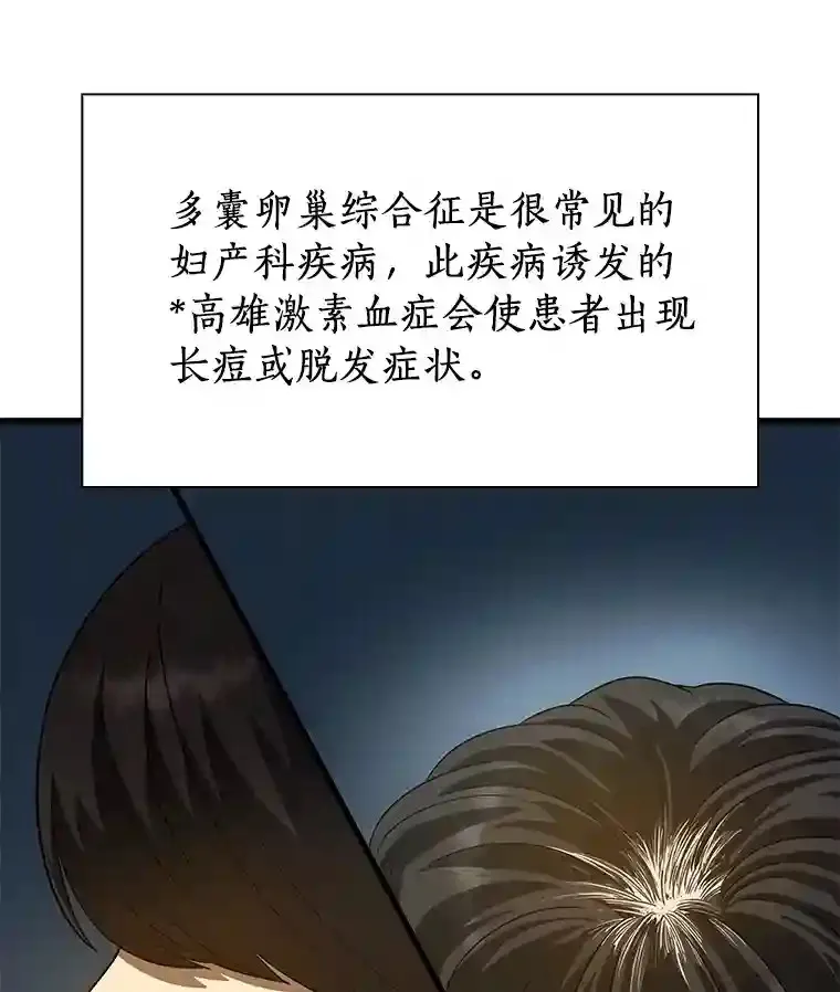 8.尴尬的问诊99