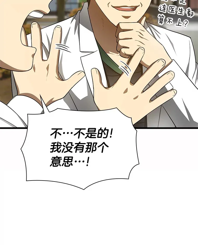51.不欢而散95