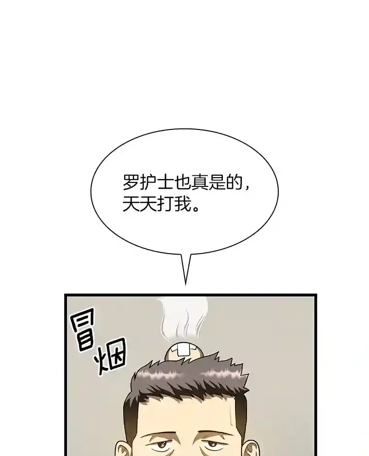 31.看中你了77