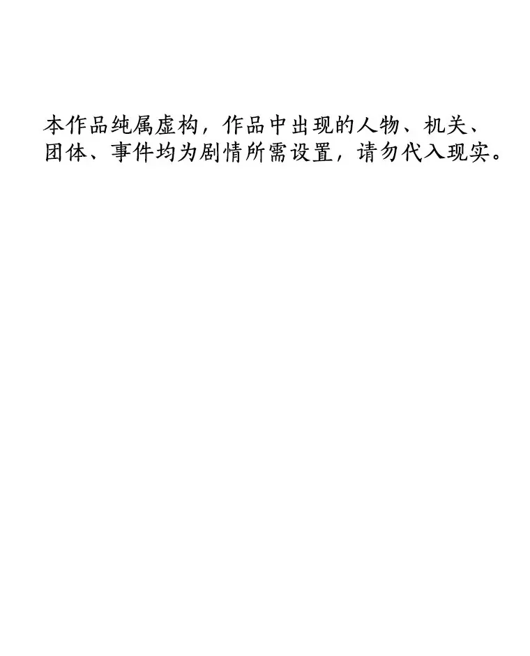 58.临危受命133