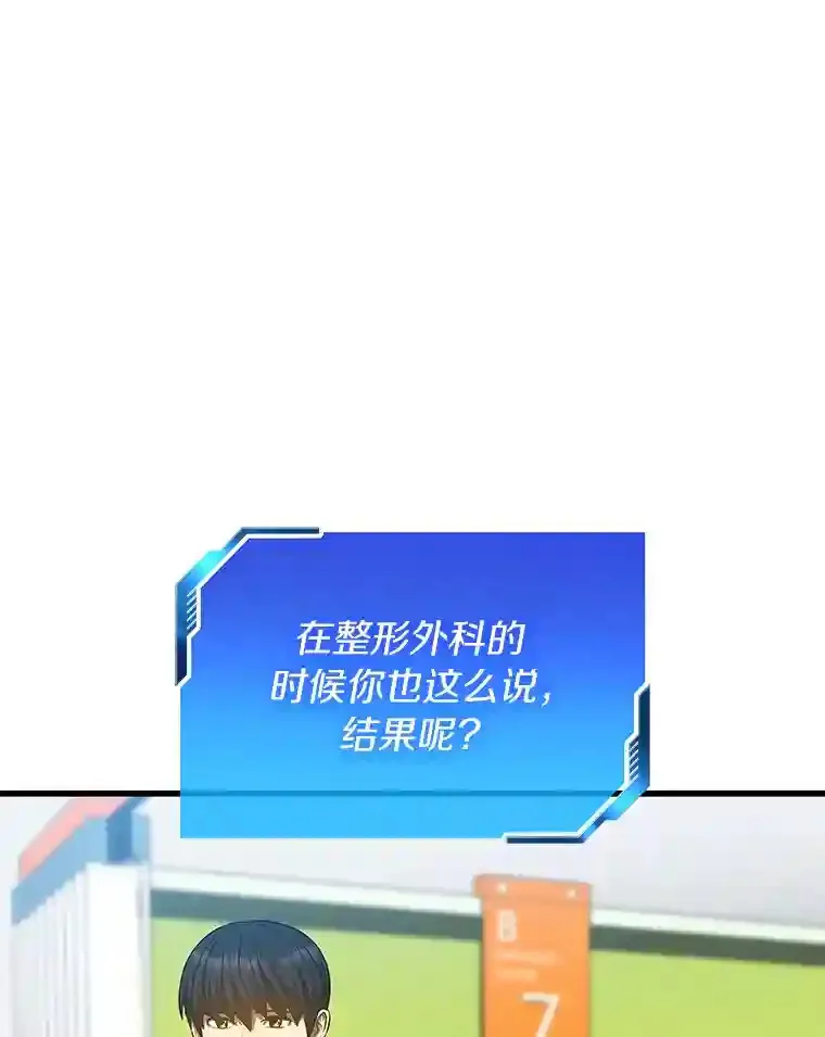 30.怪人75