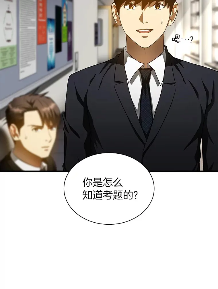 63.综合素质63