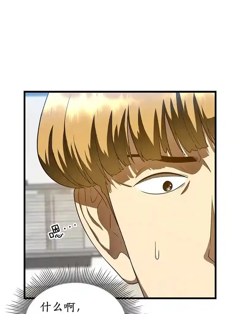 31.看中你了11