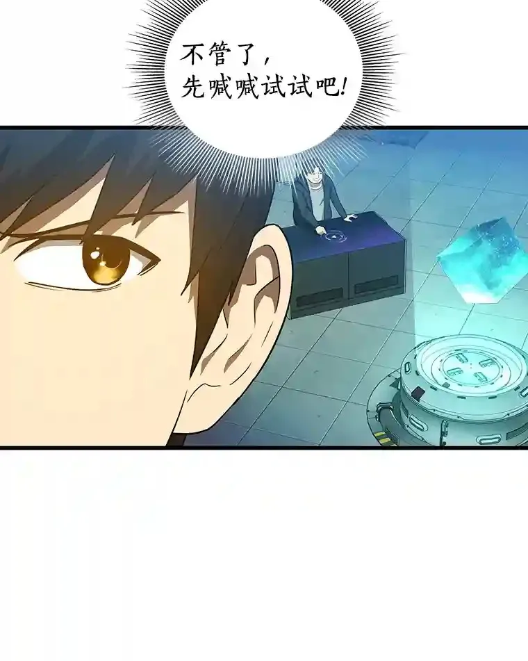 4.召唤罗尼19