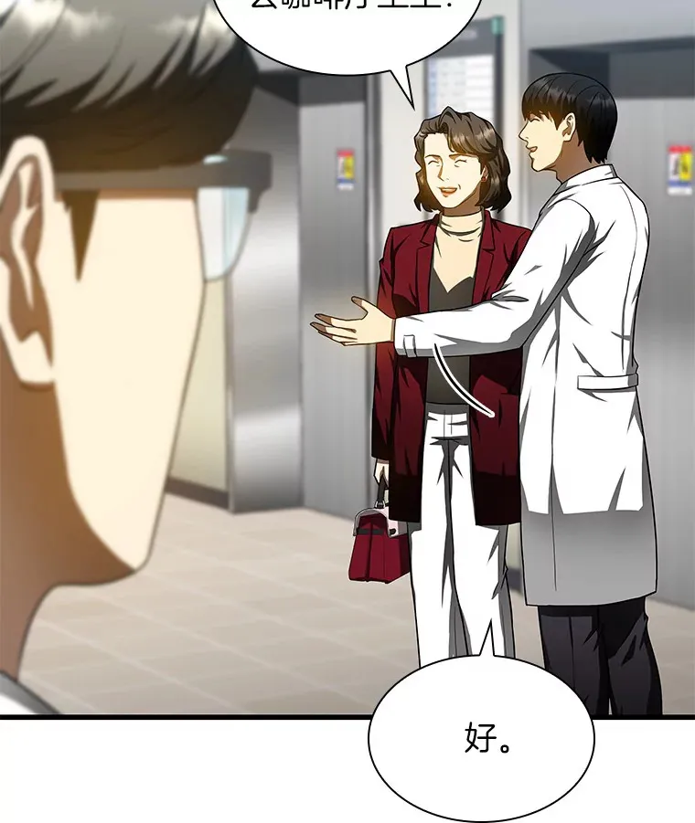 70.取消惩罚82