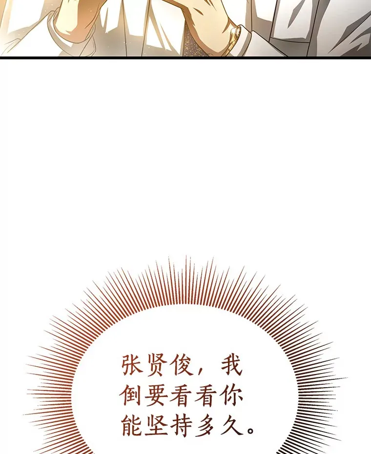 66.新的惩罚77