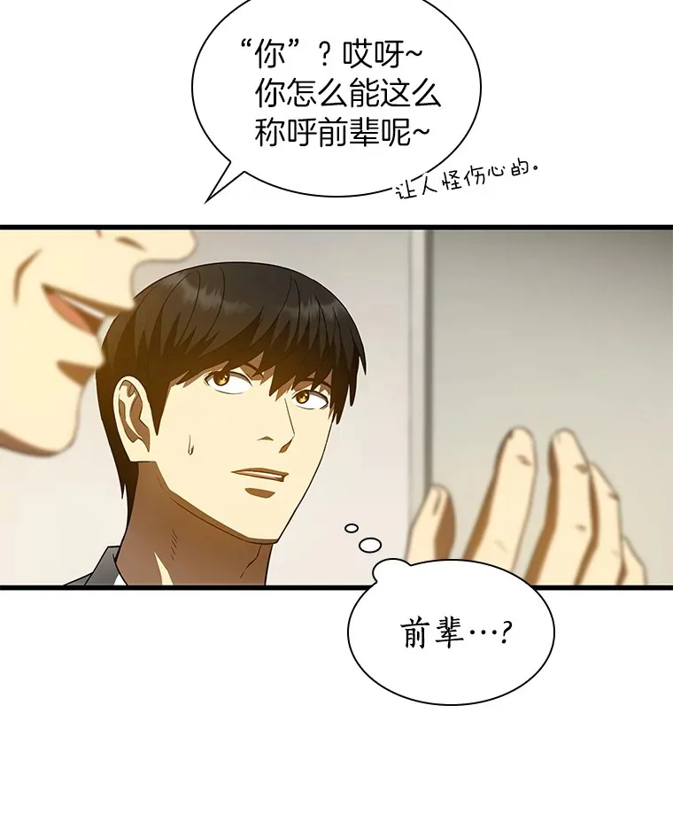 90.教授的决定117