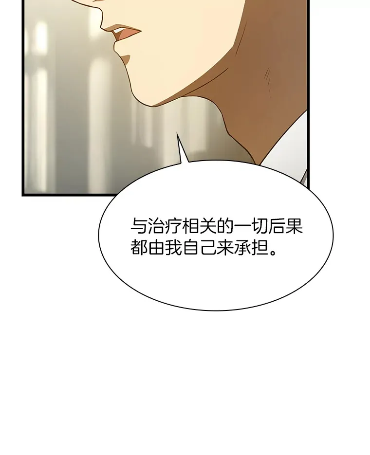 50.转移患者15
