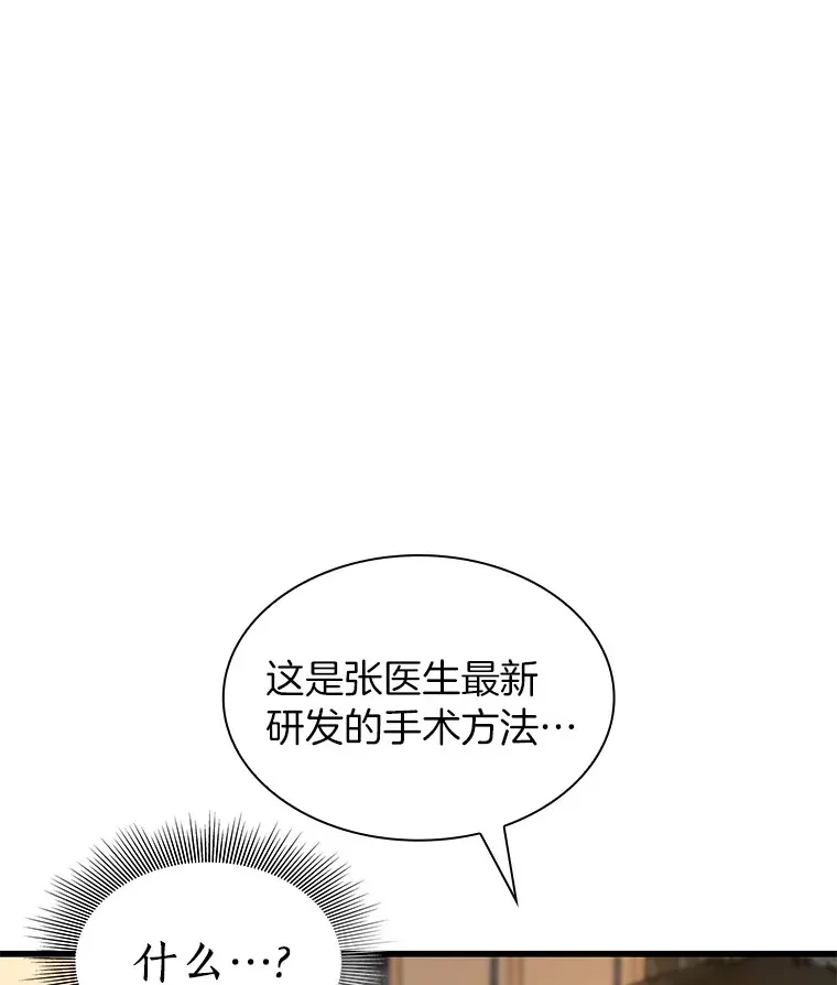 90.教授的决定5