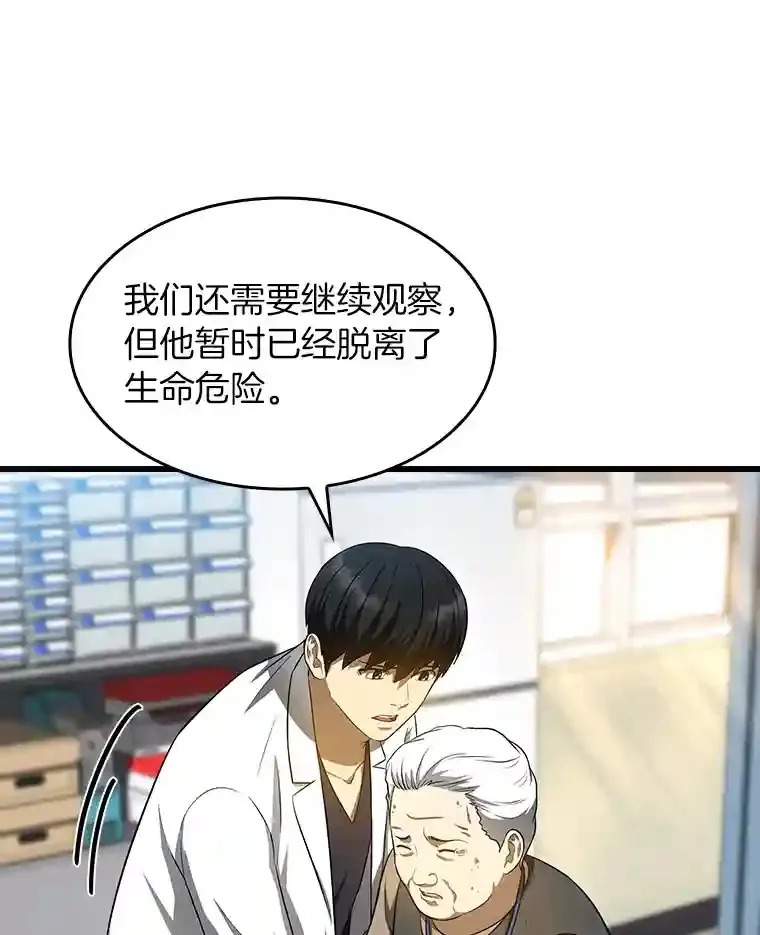 25.与死神赛跑68