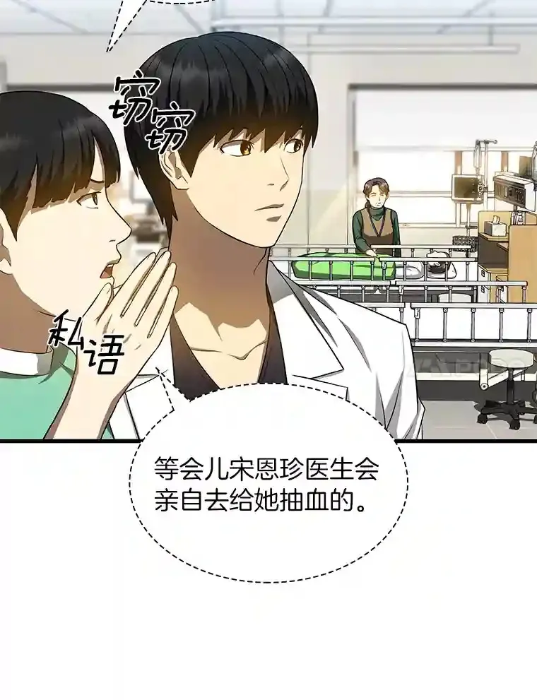 25.与死神赛跑6