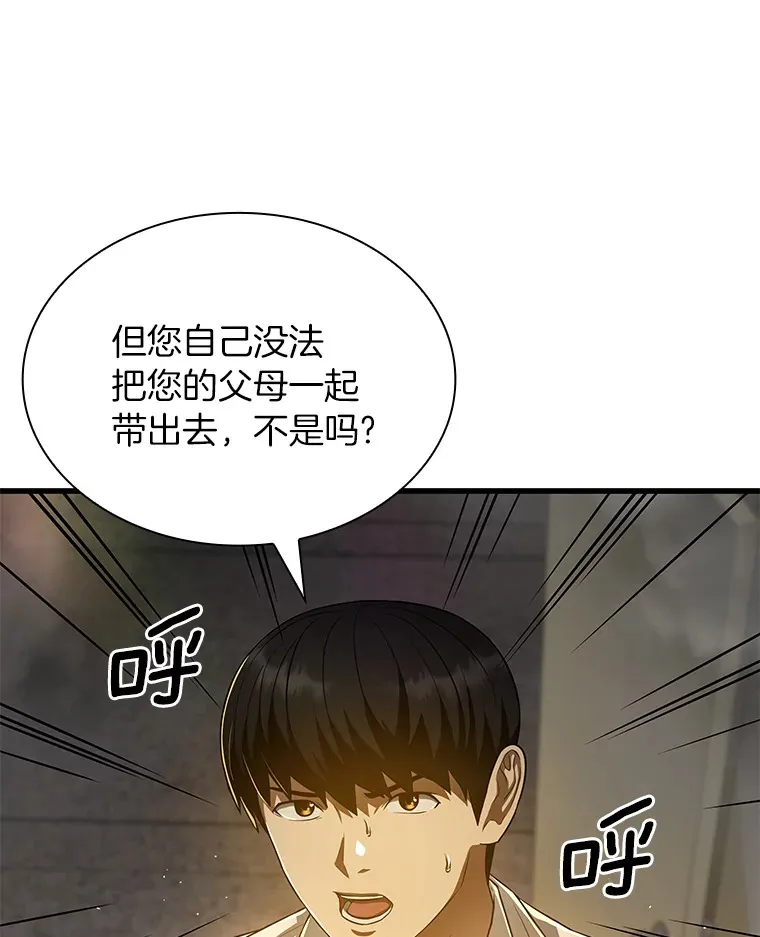 56.火场救人14