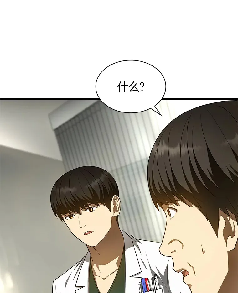 50.转移患者32