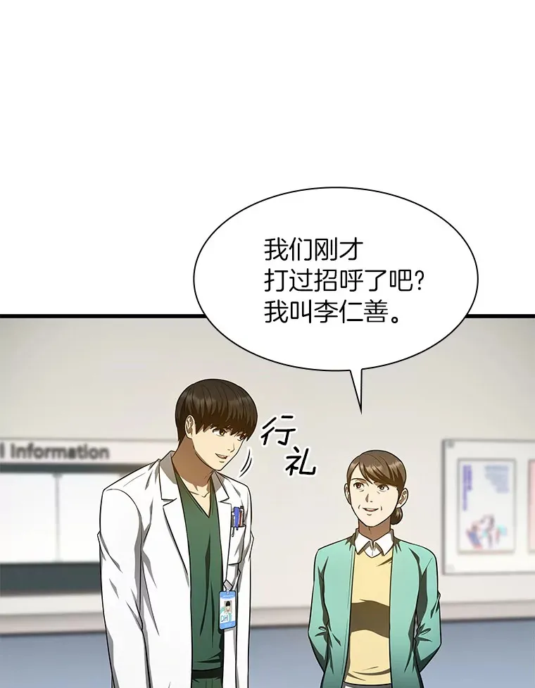 50.转移患者103