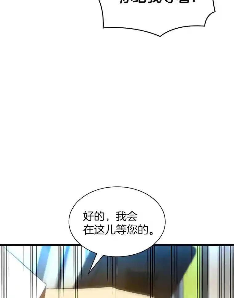 30.怪人118