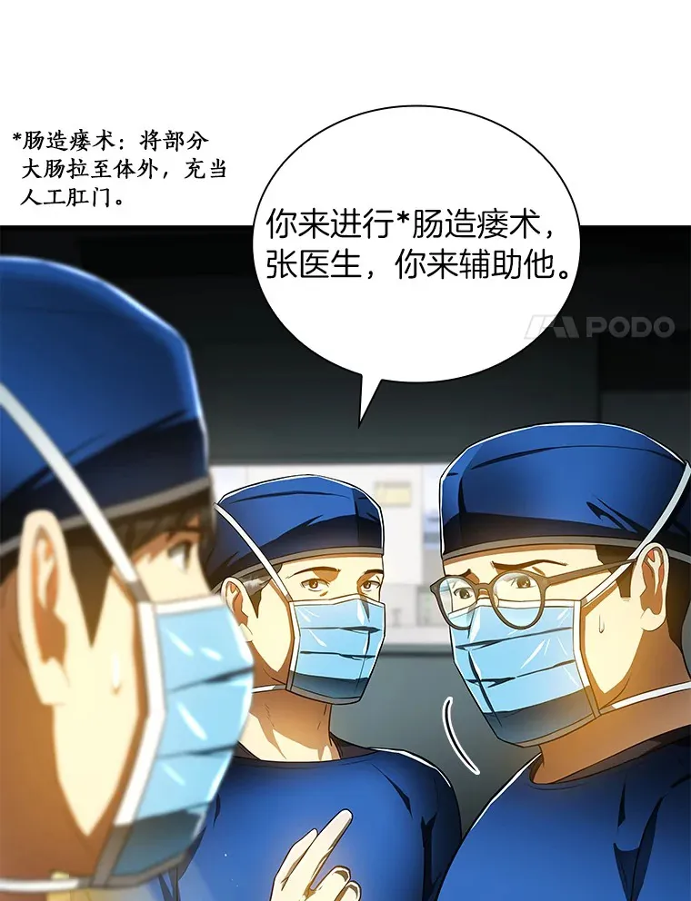 67.急诊手术室89