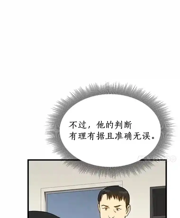 16.危急时刻82