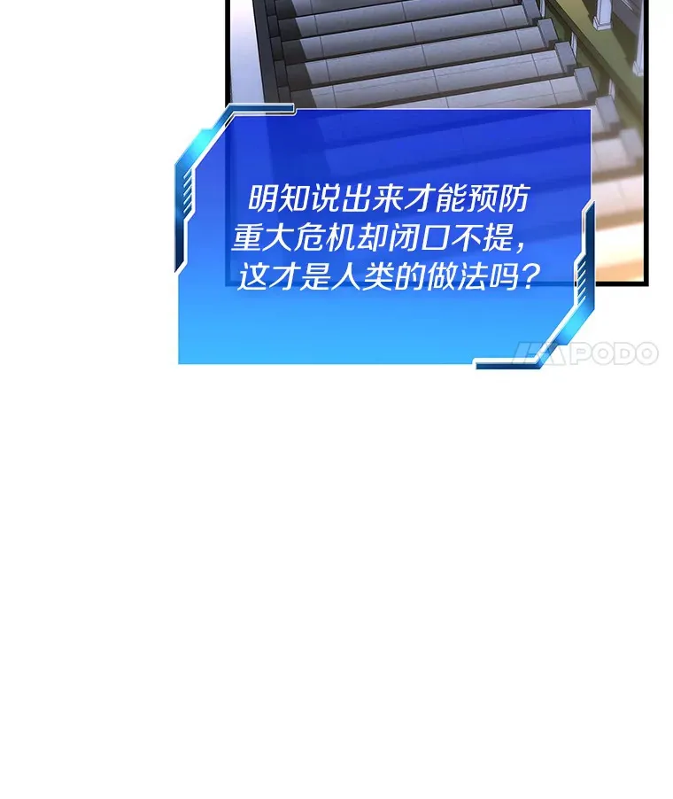 84.“祸从口出”100